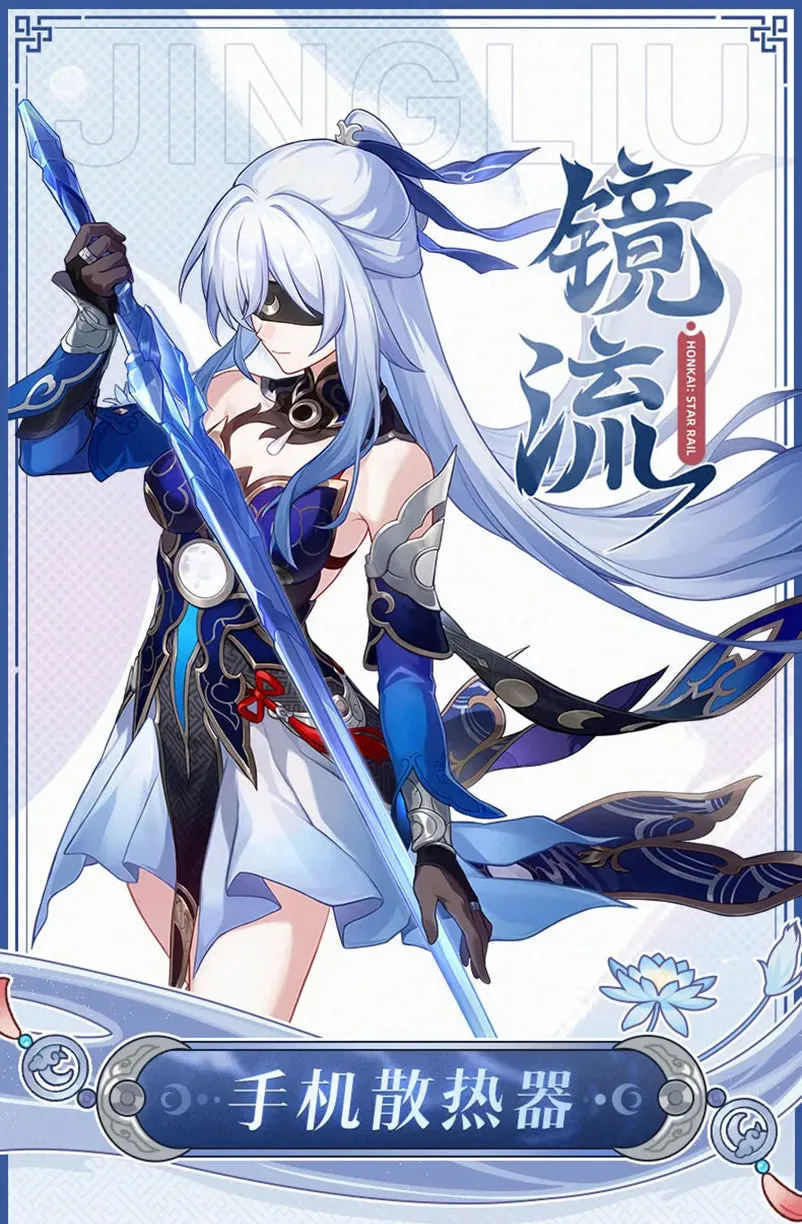 Honkai: Star Rail - Jingliu Mobile Device Cooler B7X miHoYo