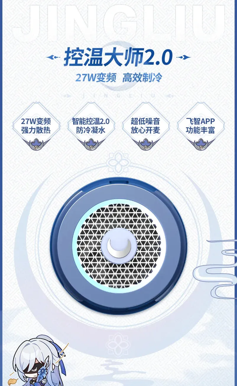 Honkai: Star Rail - Jingliu Mobile Device Cooler B7X miHoYo